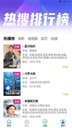 懒懒视频免费版图3