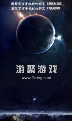游聚街机平台手机版图1