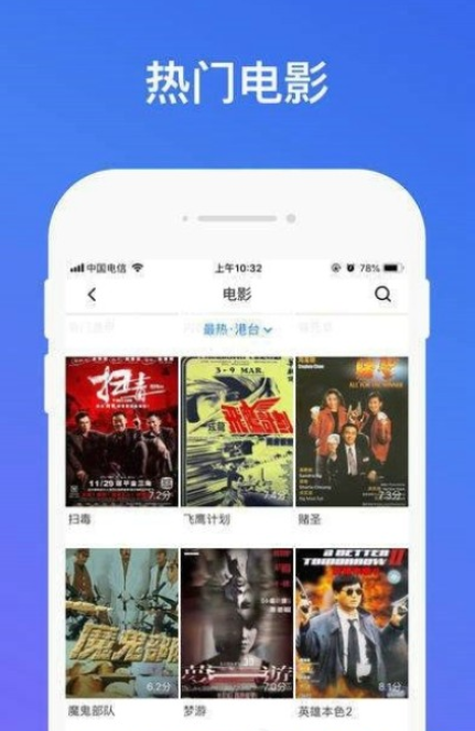 蝴蝶视频官网版图1