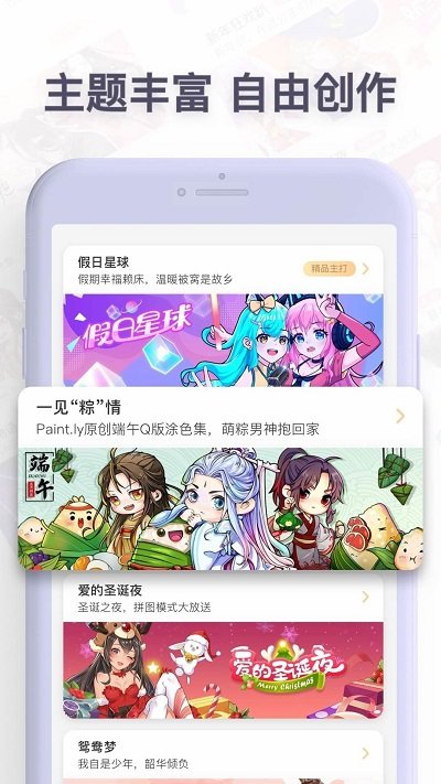 paint数字填色旧版本图1