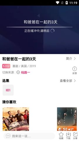 看吧影视app官网版图1