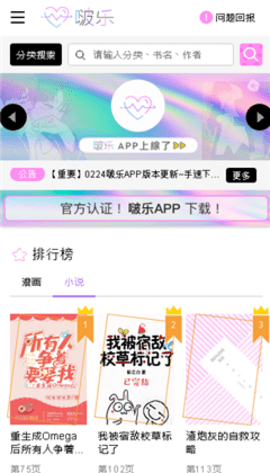 啵乐漫画app官方版图2