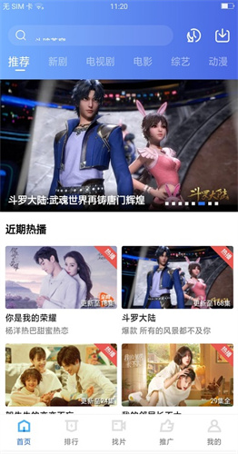 看吧影视app官网版图2