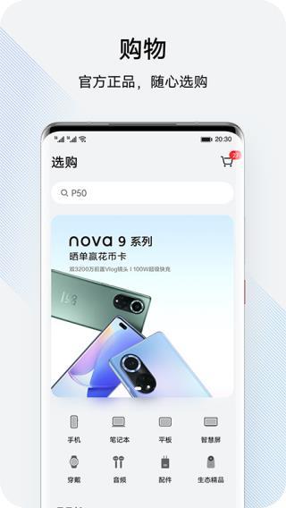 花粉俱乐部官方版图2