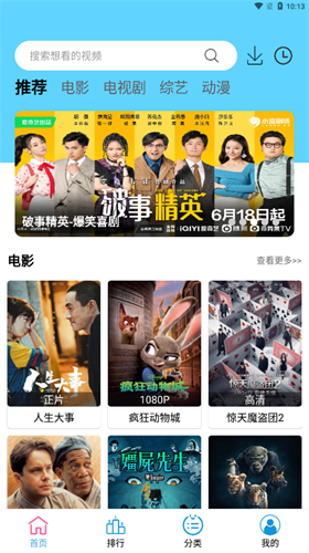 懒懒视频免费版图1