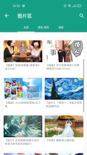 初音社app最新版图3