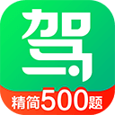 驾校一点通正版