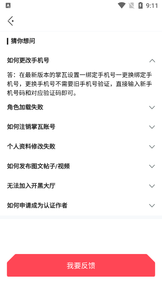 掌上无畏契约图2