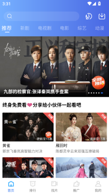 海洋视频官方正版图2