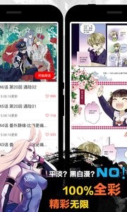 天天漫画官方正版图2