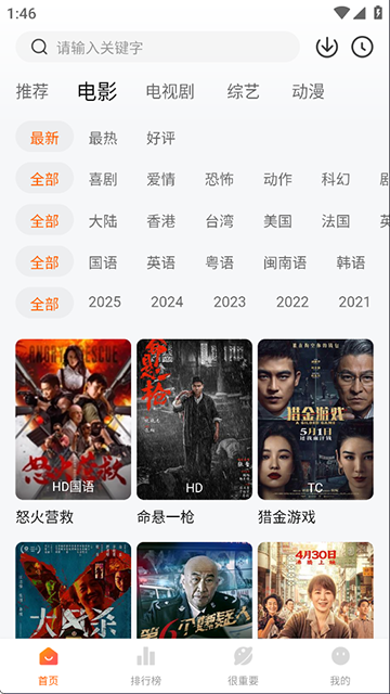 特狗影视2025最新版图3