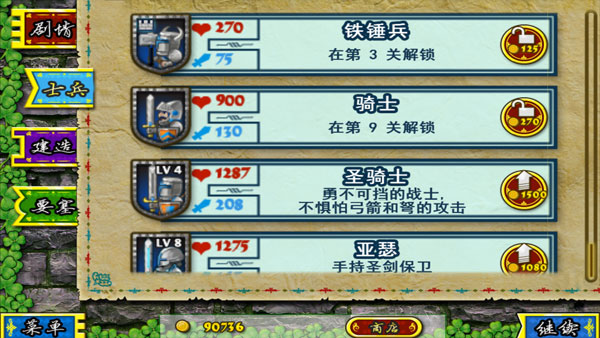 要塞围城官方正版图2