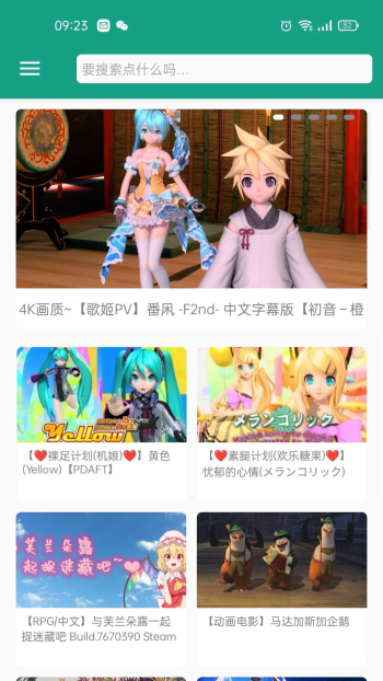 初音社app最新版图1