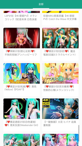 初音社app最新版图2
