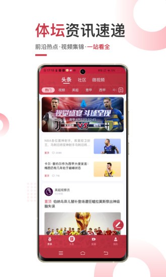 斗球直播app最新版图1