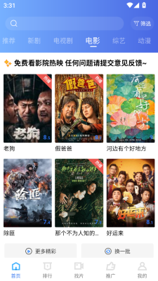 海洋视频官方正版图1