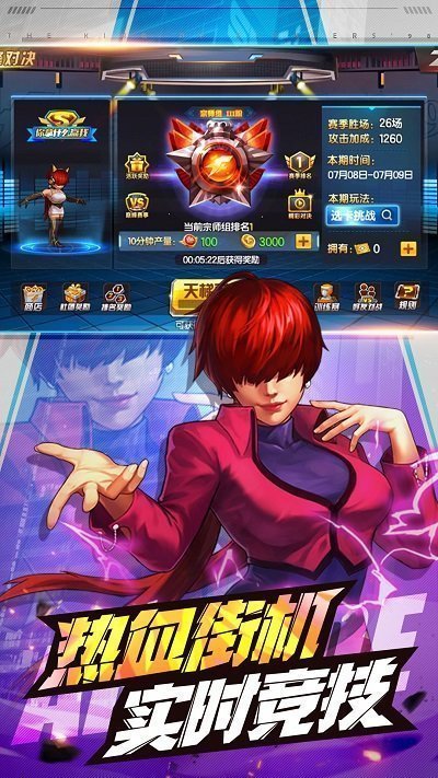 拳皇98无限币手机版图1
