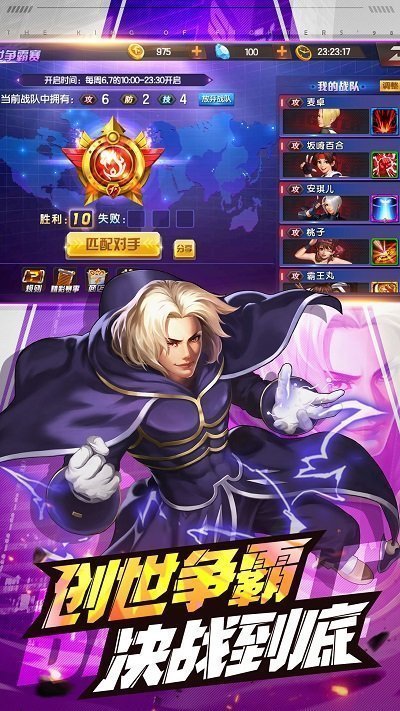 拳皇98无限币手机版图2