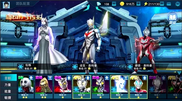 奥特曼传奇英雄破解版2025图1