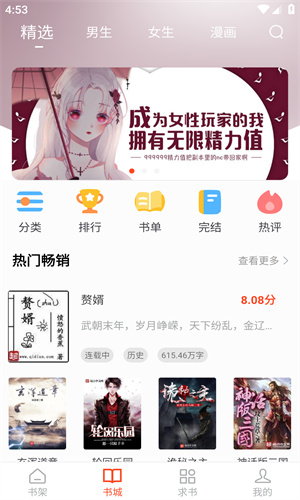 追书大全图1