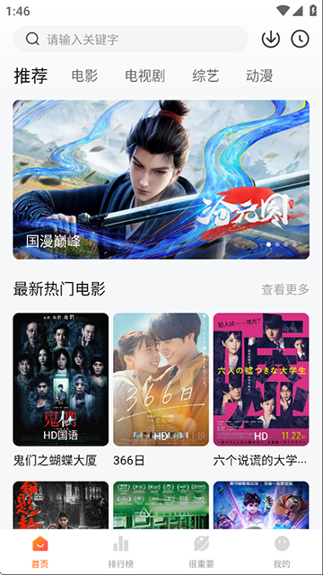 特狗影视2025最新版图2
