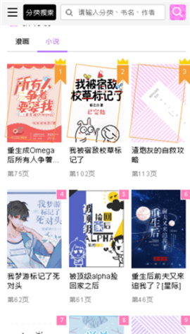 啵乐漫画app官方版图3