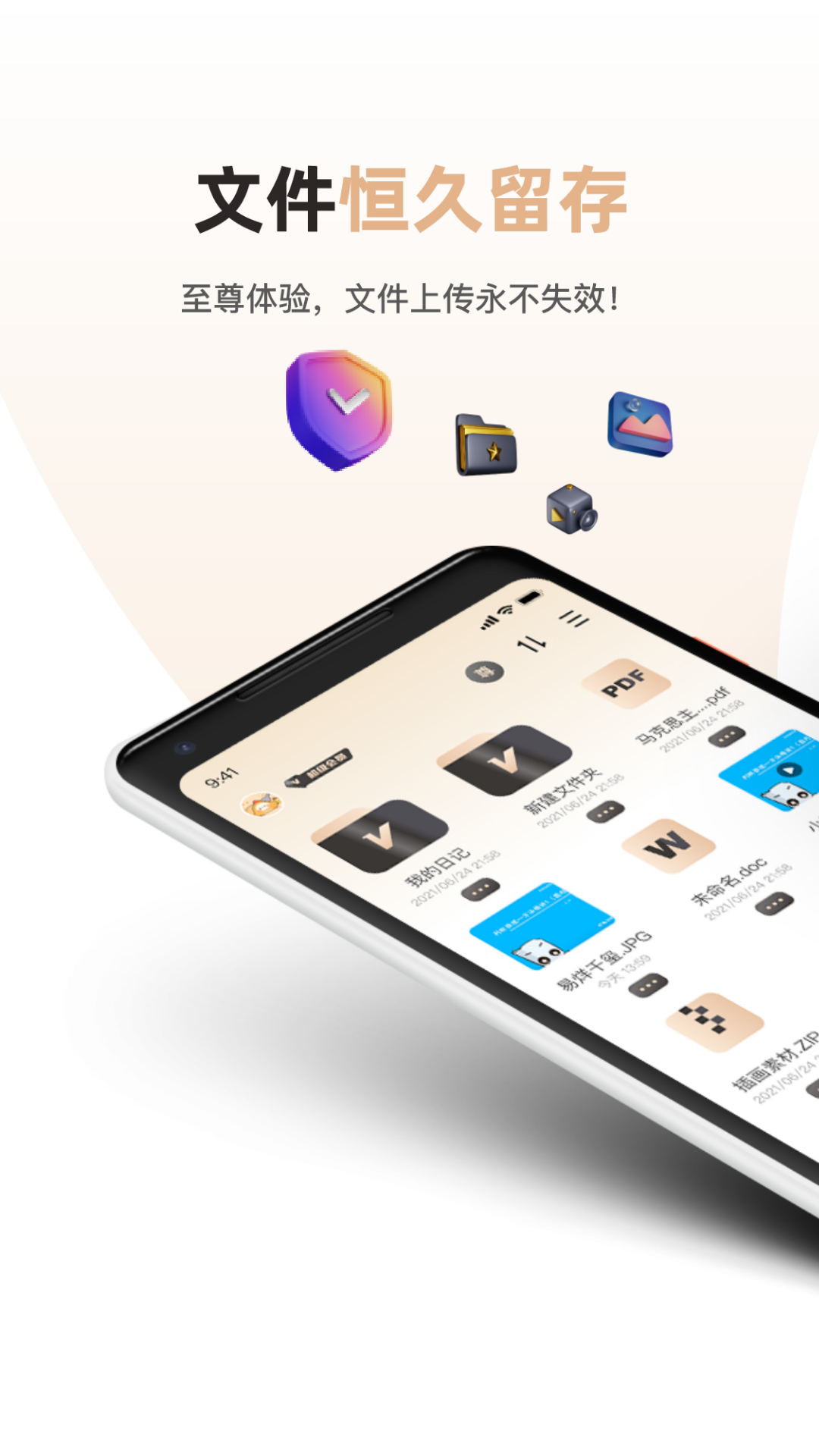 磁力宅最新版图4