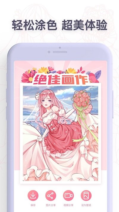 paint数字填色旧版本图4