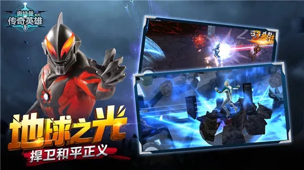 奥特曼传奇英雄破解版2025图3