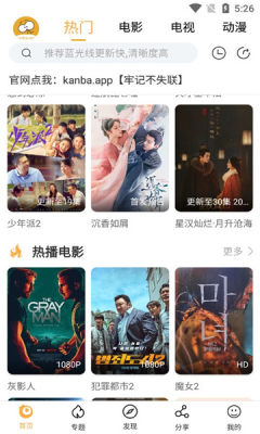 看吧影视大全app官方版图2