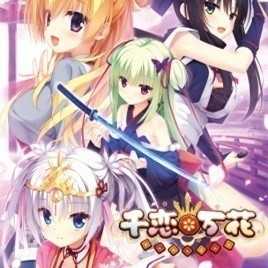 千恋万花汉化版 v6.0