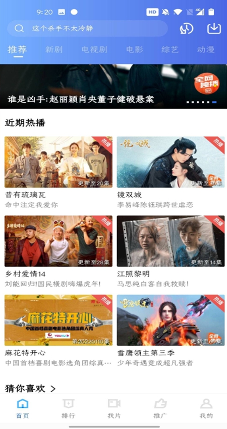 蓝天视频免费版图2