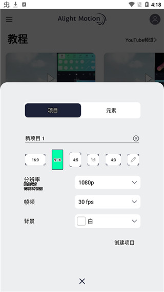 alight motion中文版正版图2