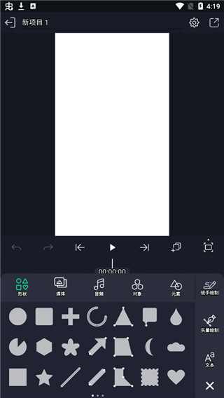 alight motion中文版正版图3