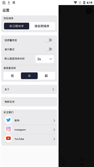 alight motion中文版正版图4