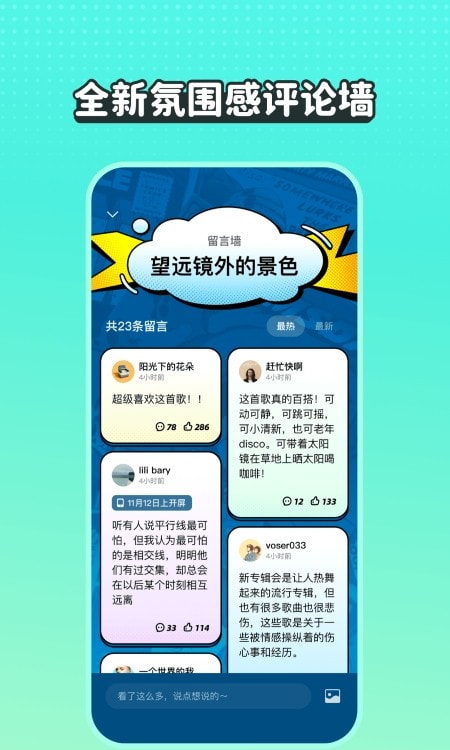 波点音乐2025图2