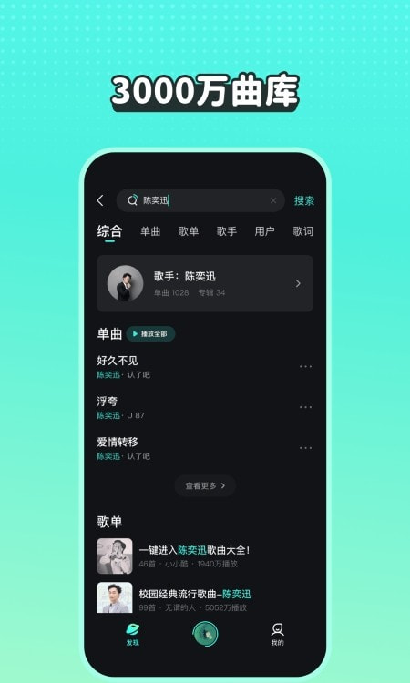波点音乐2025图3
