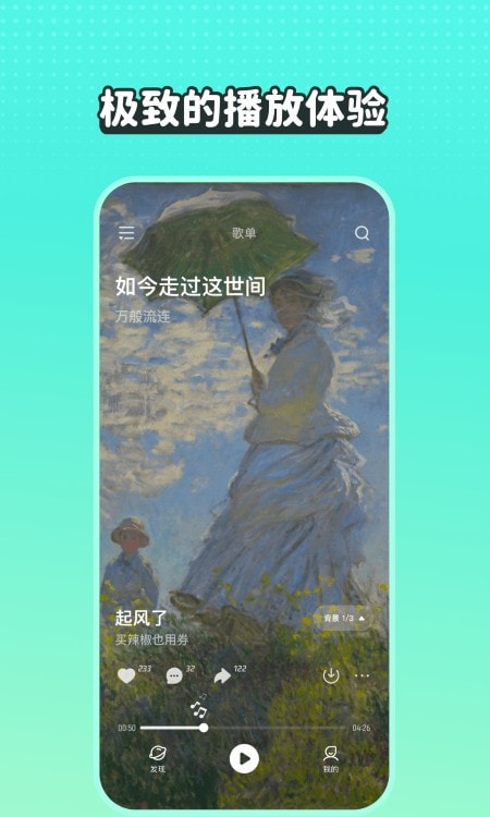 波点音乐2025图4