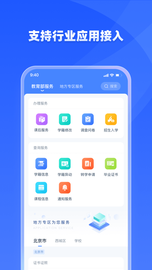 学有优教免费版图3