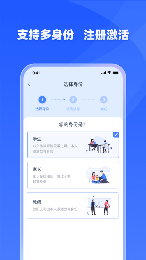 学有优教免费版图4