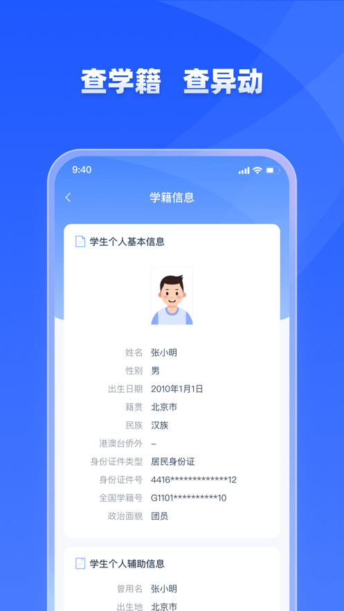 学有优教免费版图5