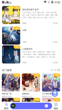 府声FM官方版免费图1
