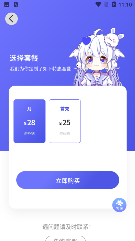 府声FM官方版免费图2