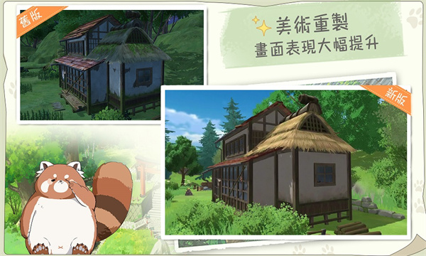 新小森生活正版图2