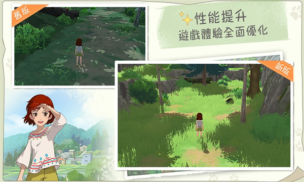 新小森生活正版图3