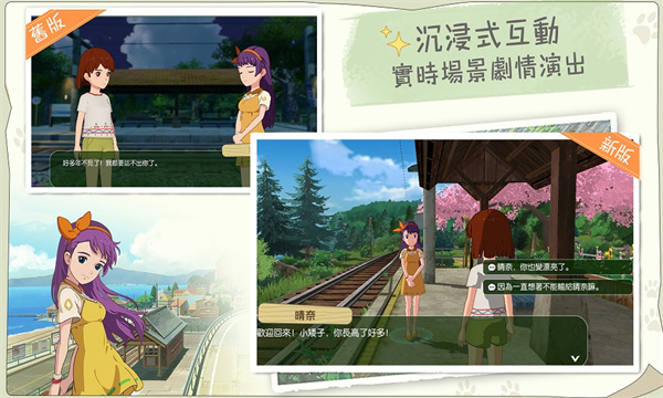 新小森生活正版图4