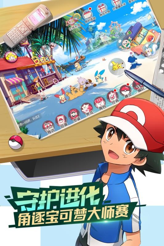 口袋觉醒gm版图2