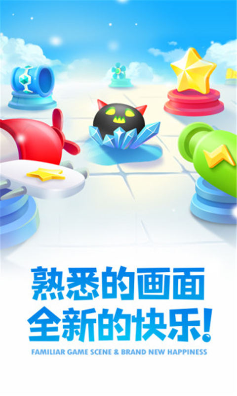 保卫萝卜2国际版图1