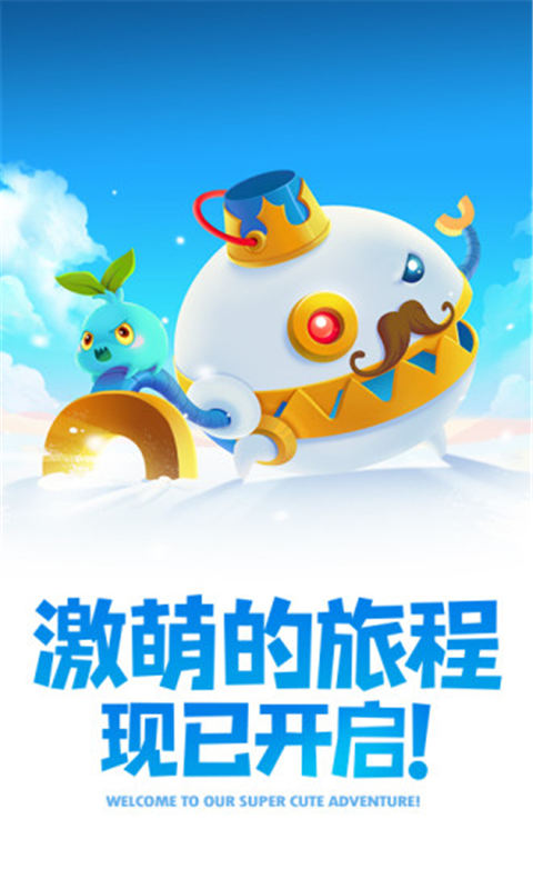 保卫萝卜2国际版图2