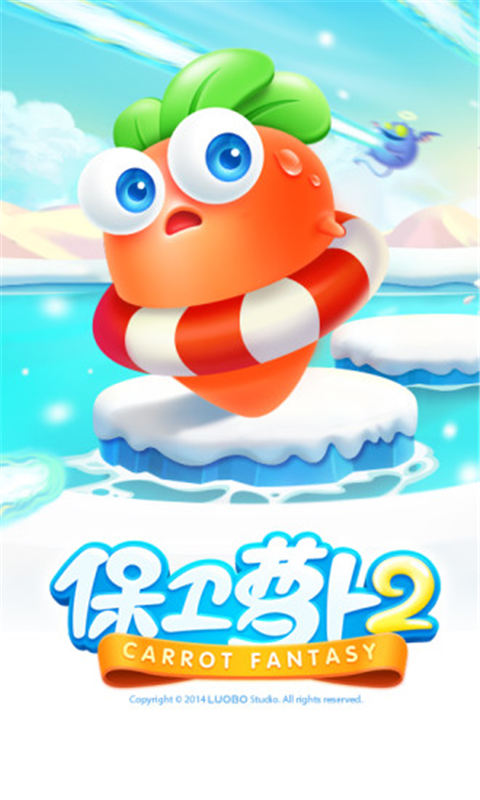 保卫萝卜2国际版图3
